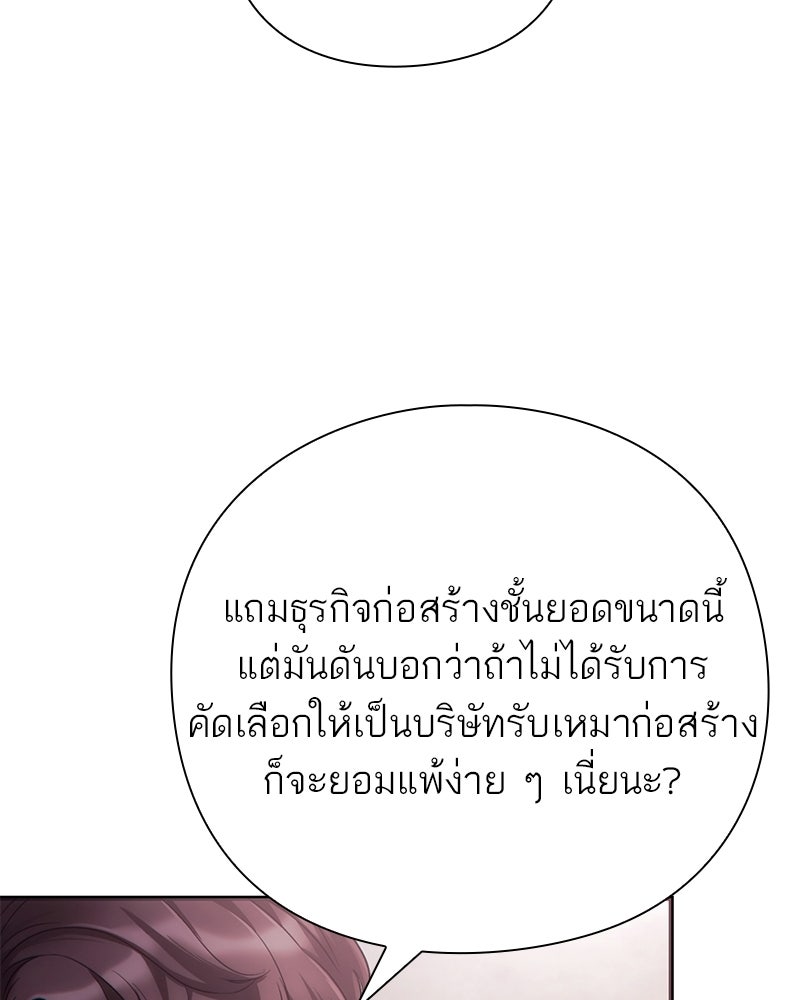 คนออฟฟิศนี้โหงวเฮ้งดีนะครับ - หน้า 69