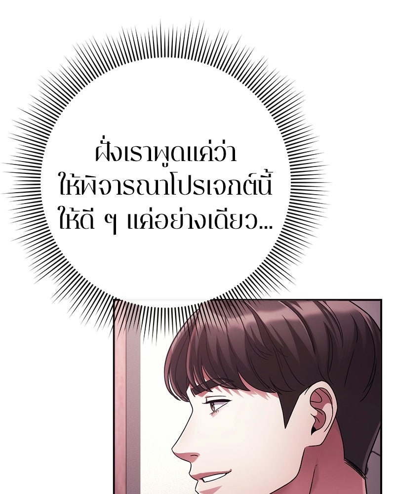 คนออฟฟิศนี้โหงวเฮ้งดีนะครับ - หน้า 7