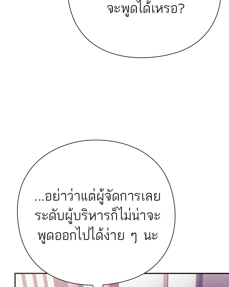 คนออฟฟิศนี้โหงวเฮ้งดีนะครับ - หน้า 71