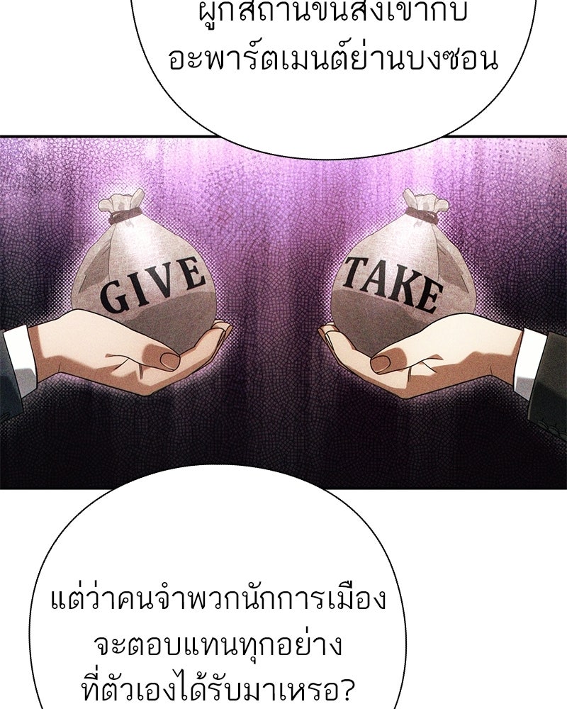 คนออฟฟิศนี้โหงวเฮ้งดีนะครับ - หน้า 78