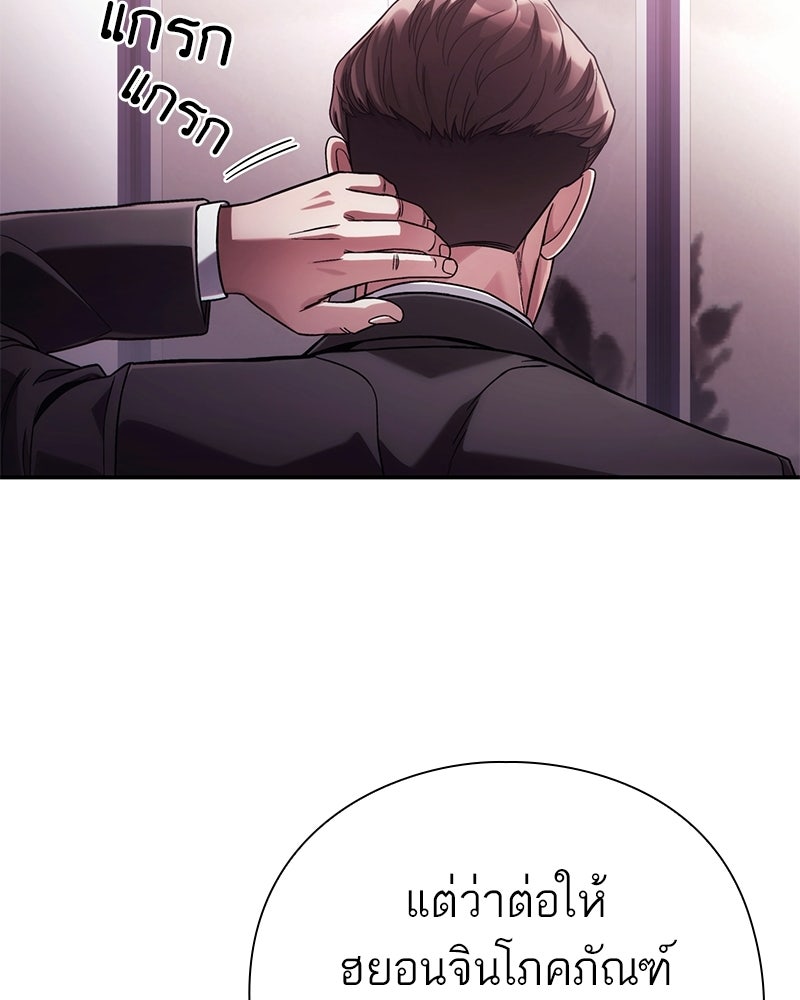 คนออฟฟิศนี้โหงวเฮ้งดีนะครับ - หน้า 80