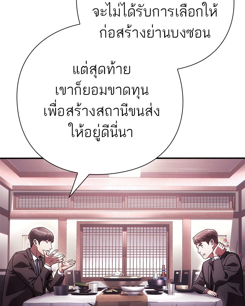 คนออฟฟิศนี้โหงวเฮ้งดีนะครับ - หน้า 81