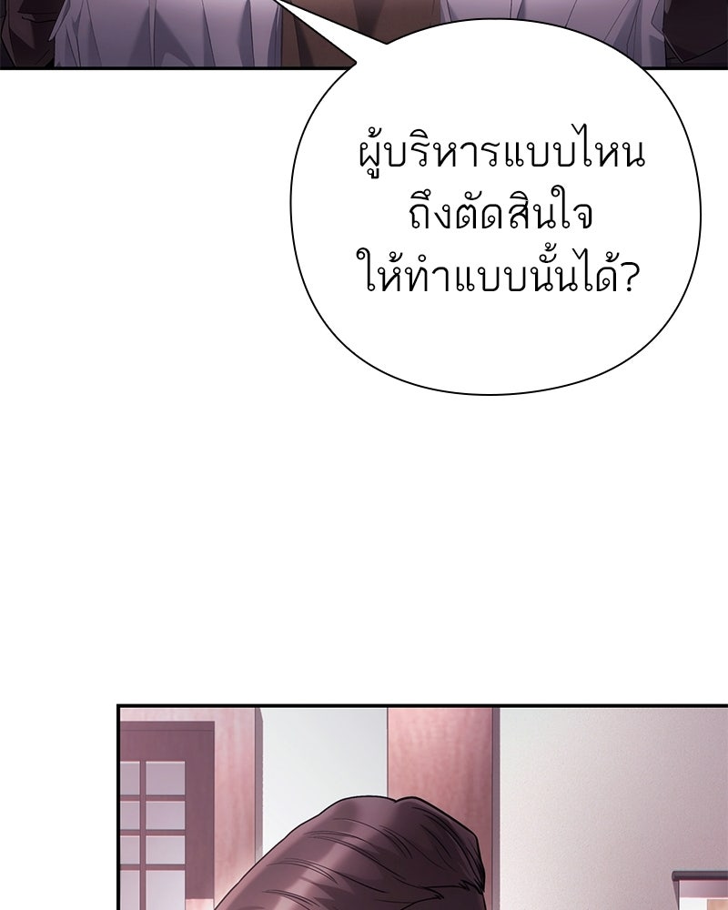 คนออฟฟิศนี้โหงวเฮ้งดีนะครับ - หน้า 82