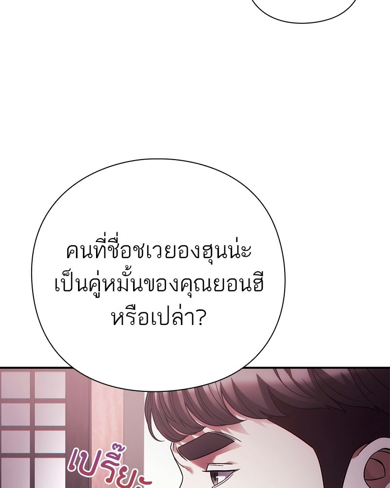 คนออฟฟิศนี้โหงวเฮ้งดีนะครับ - หน้า 86