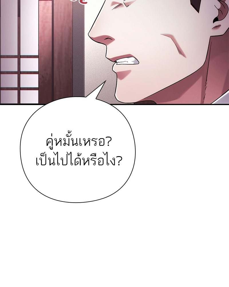 คนออฟฟิศนี้โหงวเฮ้งดีนะครับ - หน้า 87
