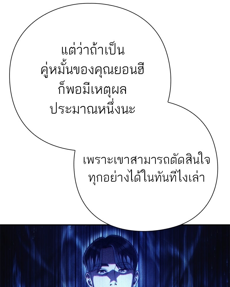 คนออฟฟิศนี้โหงวเฮ้งดีนะครับ - หน้า 88