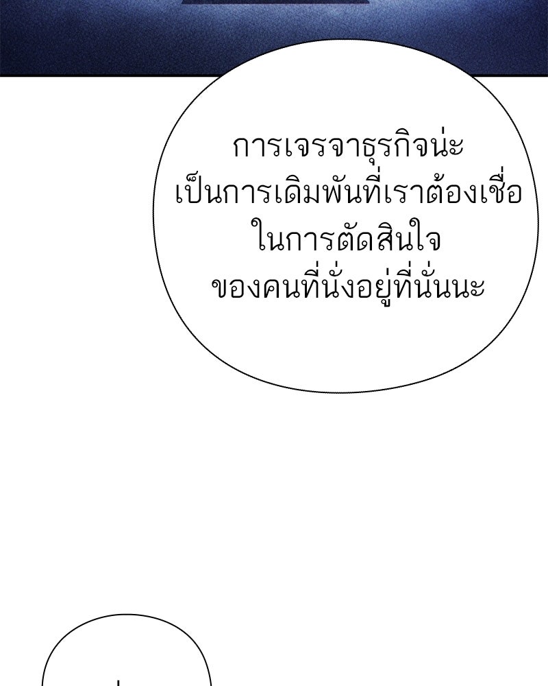 คนออฟฟิศนี้โหงวเฮ้งดีนะครับ - หน้า 91