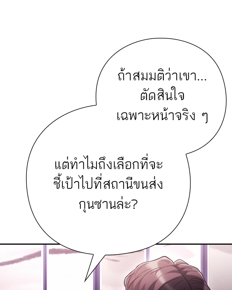 คนออฟฟิศนี้โหงวเฮ้งดีนะครับ - หน้า 93