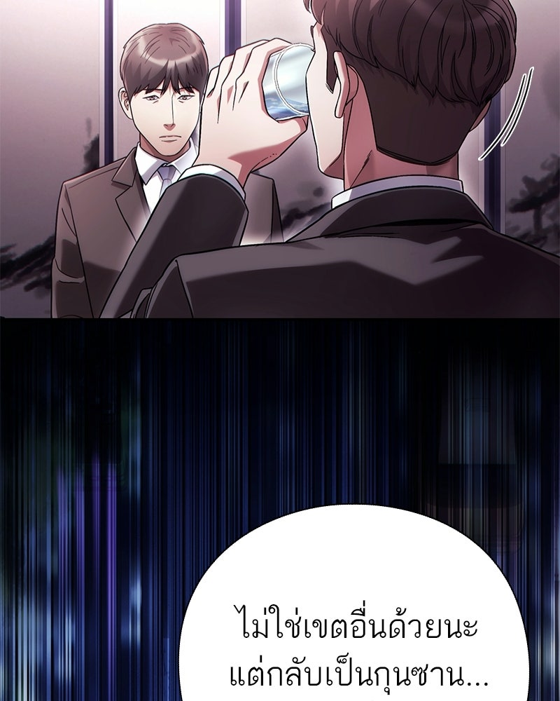 คนออฟฟิศนี้โหงวเฮ้งดีนะครับ - หน้า 94