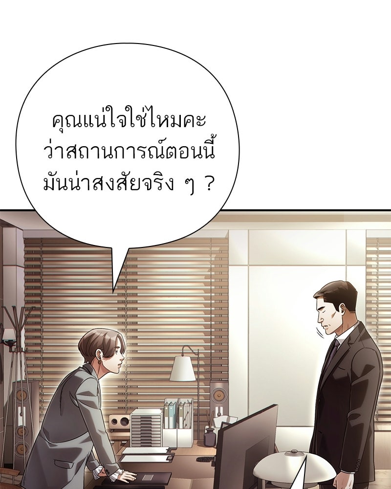 คนออฟฟิศนี้โหงวเฮ้งดีนะครับ - หน้า 10