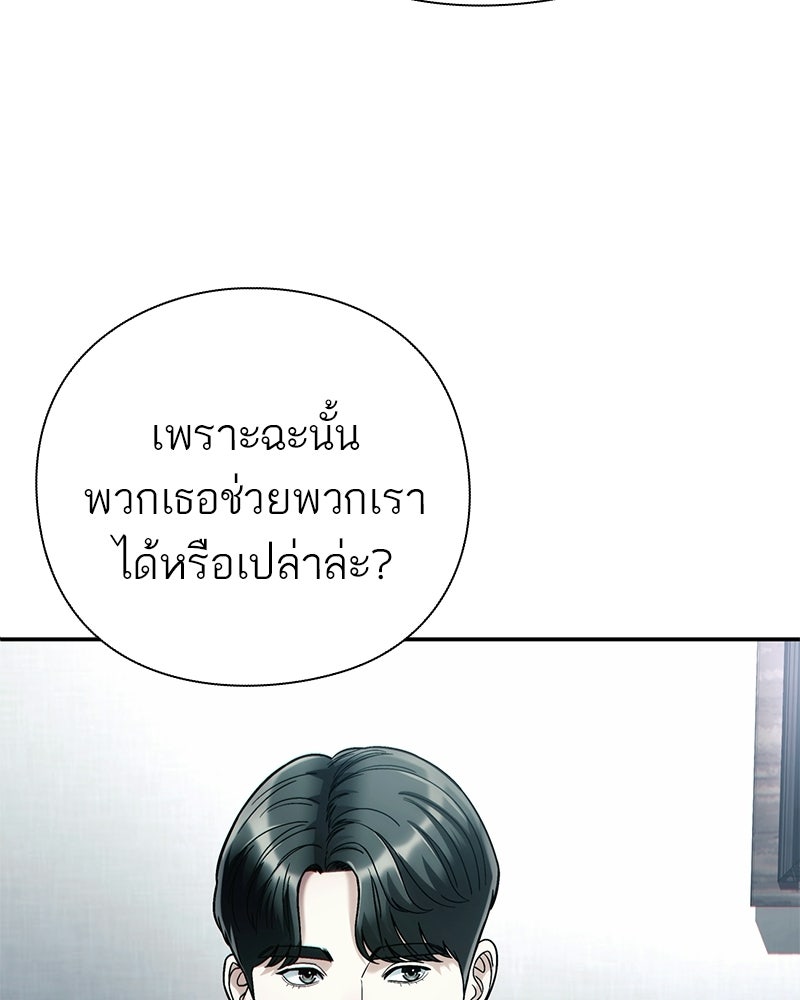 คนออฟฟิศนี้โหงวเฮ้งดีนะครับ - หน้า 100