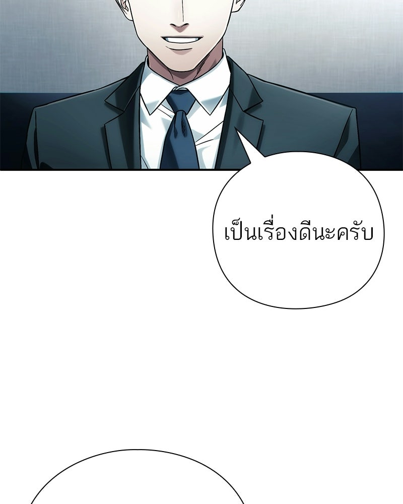 คนออฟฟิศนี้โหงวเฮ้งดีนะครับ - หน้า 101