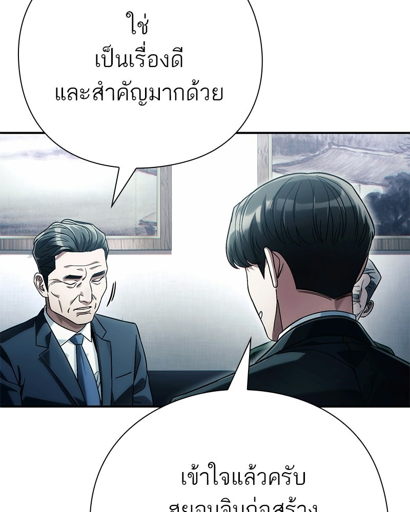 คนออฟฟิศนี้โหงวเฮ้งดีนะครับ - หน้า 102