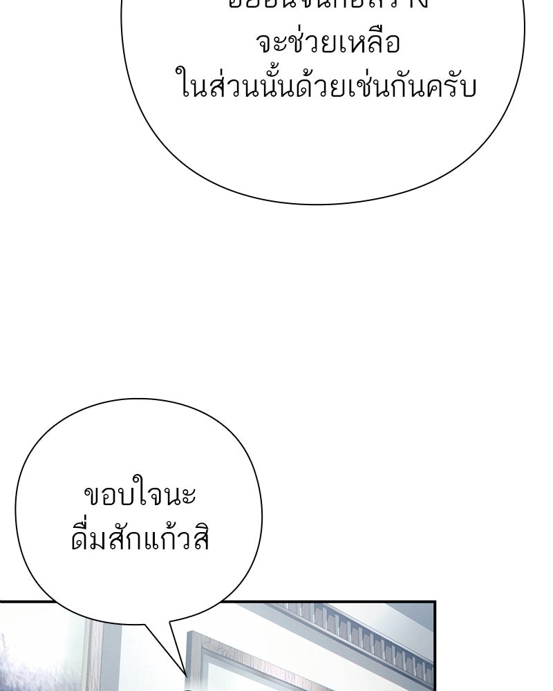 คนออฟฟิศนี้โหงวเฮ้งดีนะครับ - หน้า 103