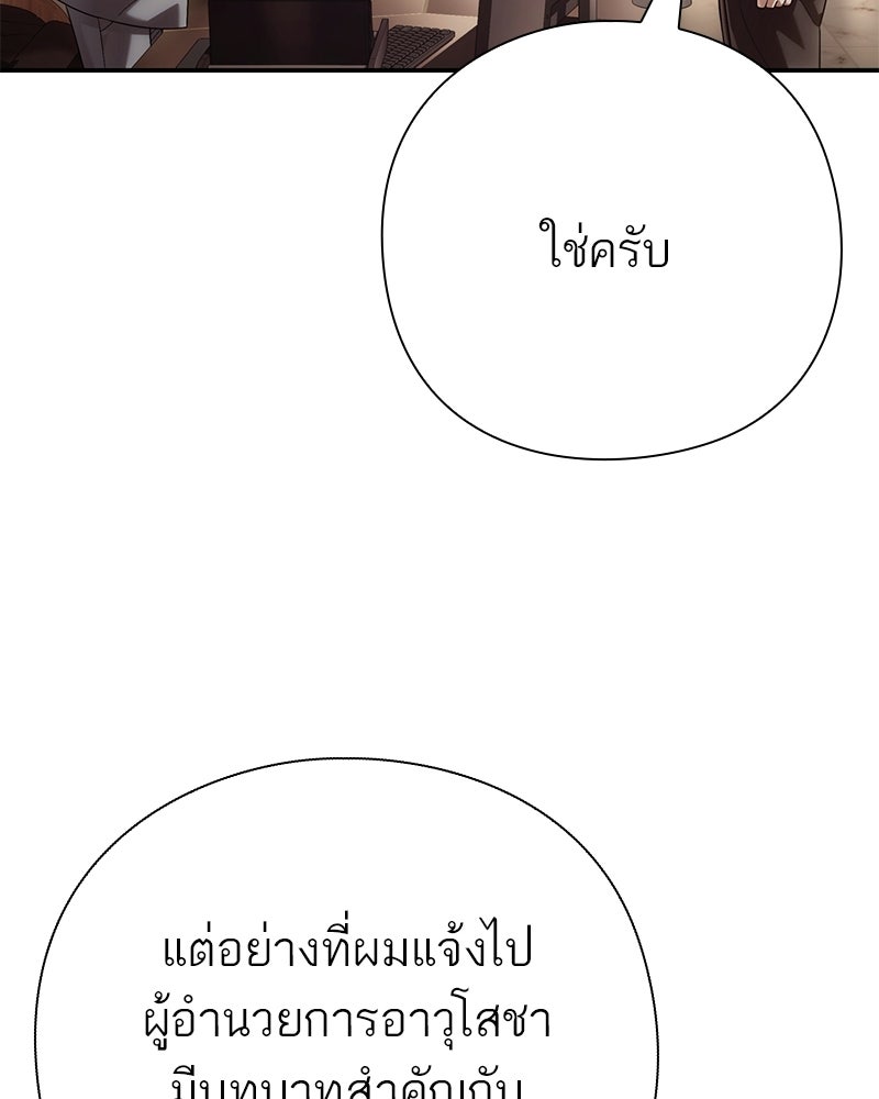 คนออฟฟิศนี้โหงวเฮ้งดีนะครับ - หน้า 11