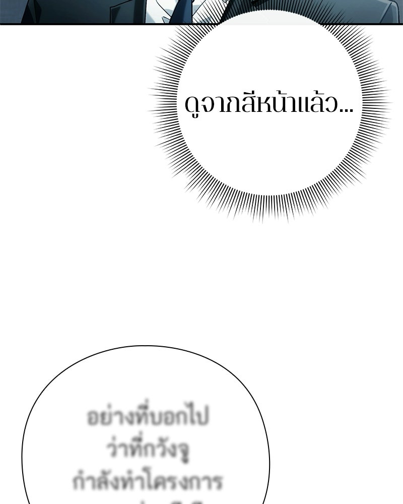 คนออฟฟิศนี้โหงวเฮ้งดีนะครับ - หน้า 110