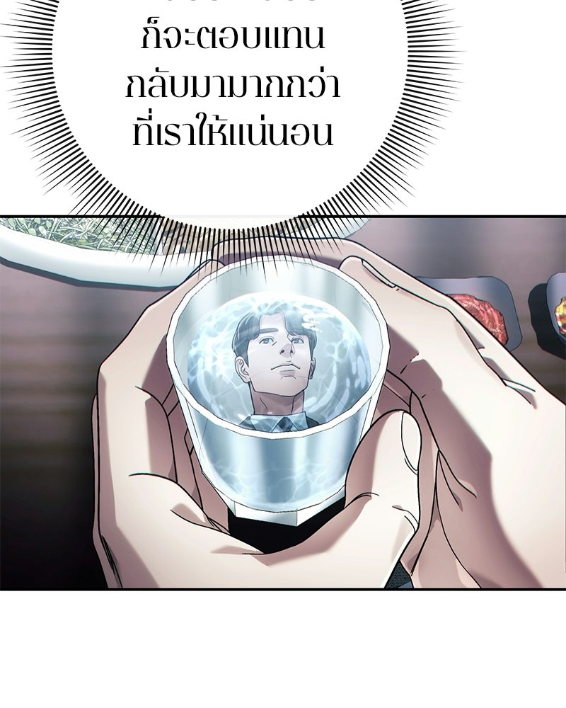 คนออฟฟิศนี้โหงวเฮ้งดีนะครับ - หน้า 113