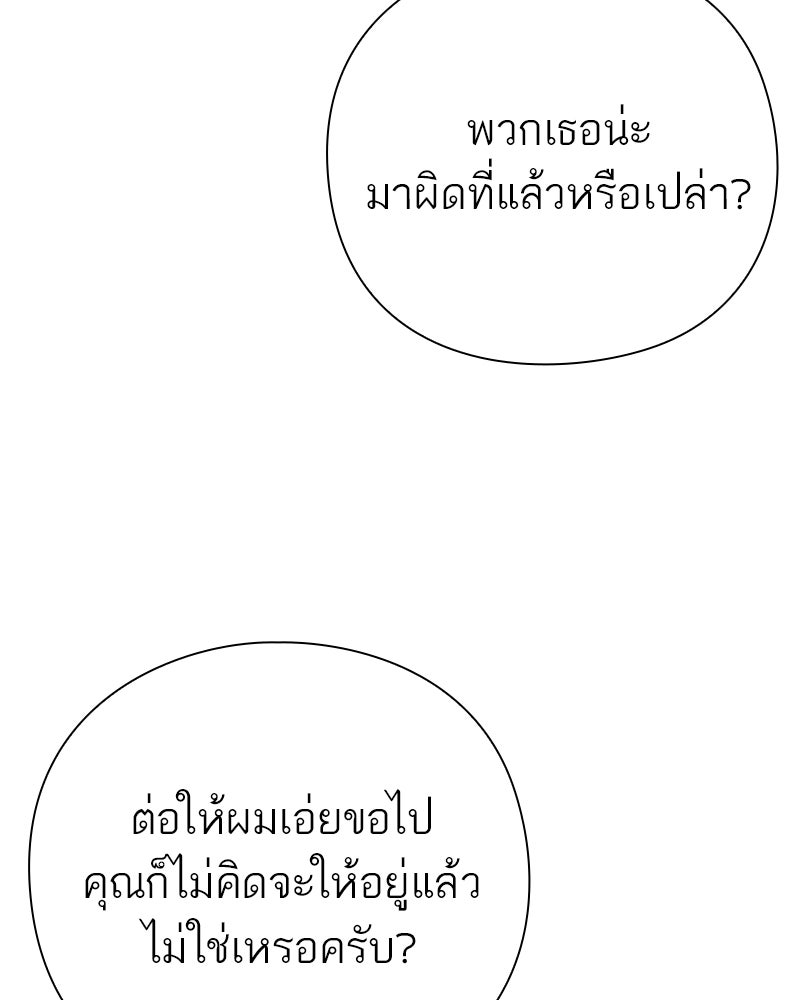คนออฟฟิศนี้โหงวเฮ้งดีนะครับ - หน้า 115