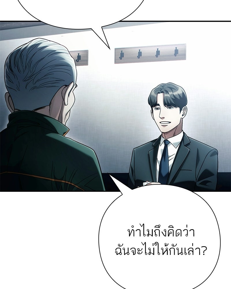 คนออฟฟิศนี้โหงวเฮ้งดีนะครับ - หน้า 116