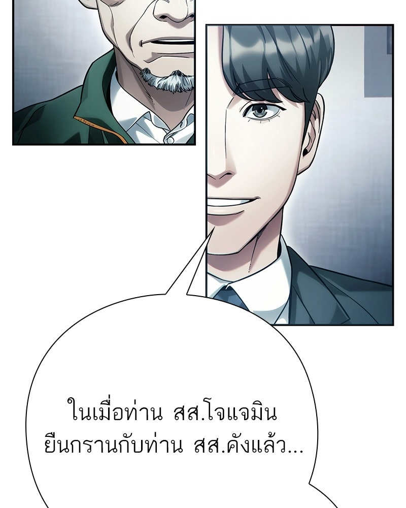 คนออฟฟิศนี้โหงวเฮ้งดีนะครับ - หน้า 124
