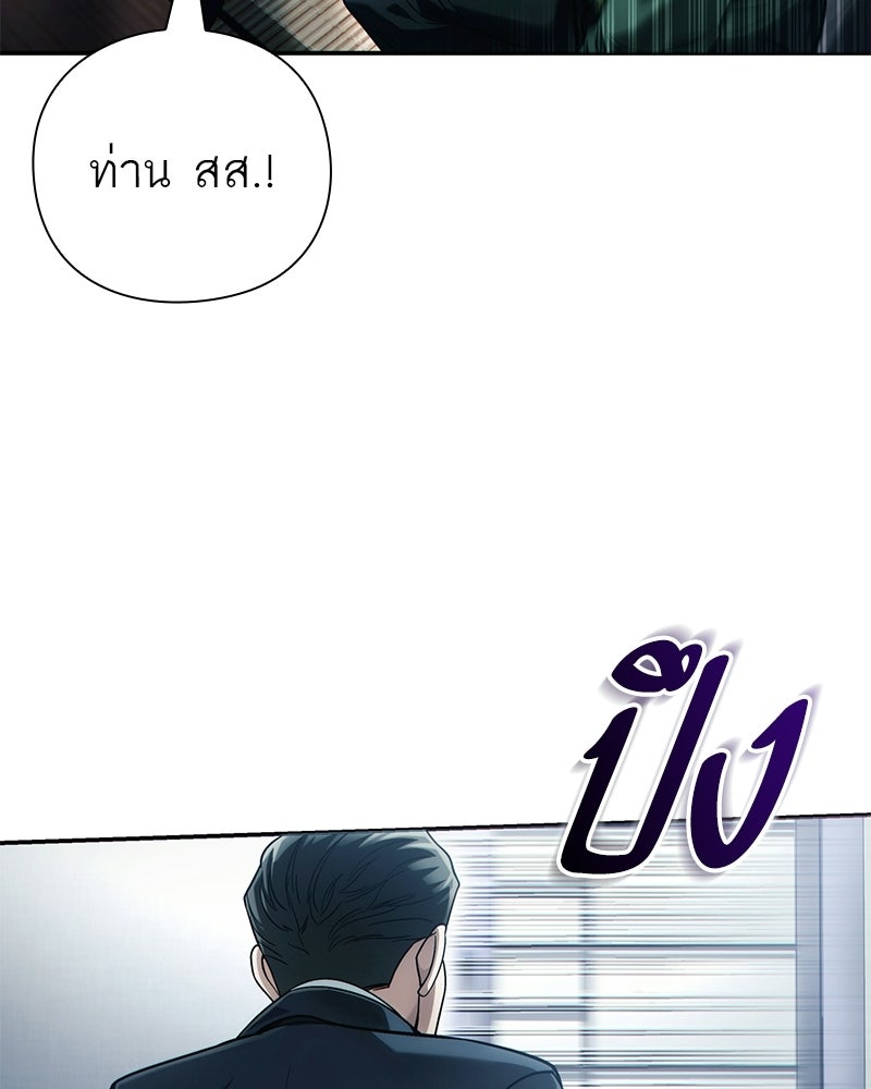 คนออฟฟิศนี้โหงวเฮ้งดีนะครับ - หน้า 128