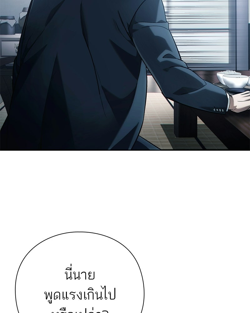 คนออฟฟิศนี้โหงวเฮ้งดีนะครับ - หน้า 129