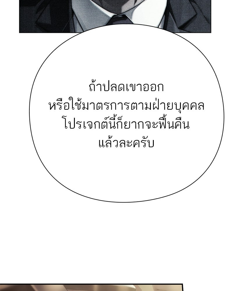 คนออฟฟิศนี้โหงวเฮ้งดีนะครับ - หน้า 13
