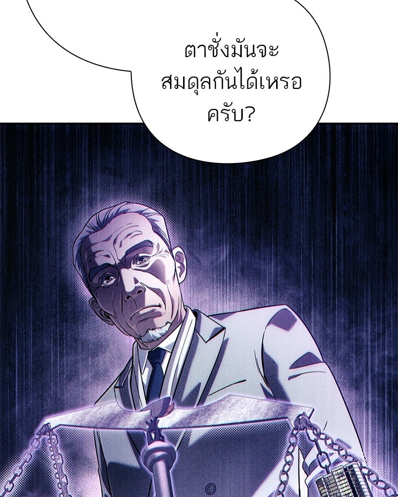 คนออฟฟิศนี้โหงวเฮ้งดีนะครับ - หน้า 136