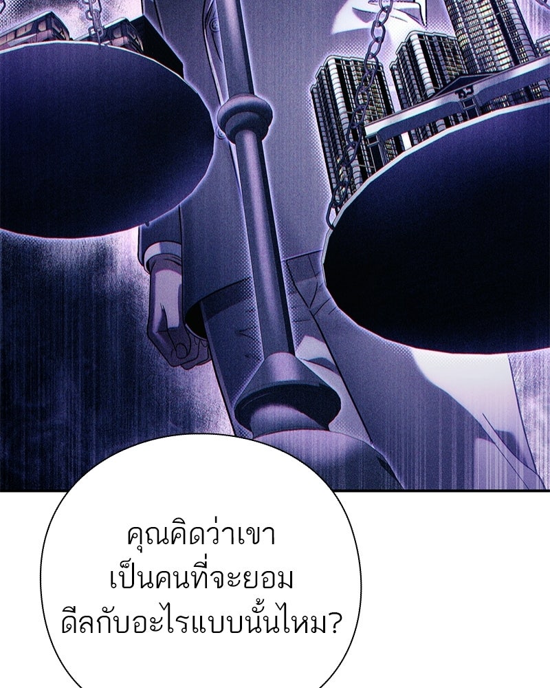 คนออฟฟิศนี้โหงวเฮ้งดีนะครับ - หน้า 137