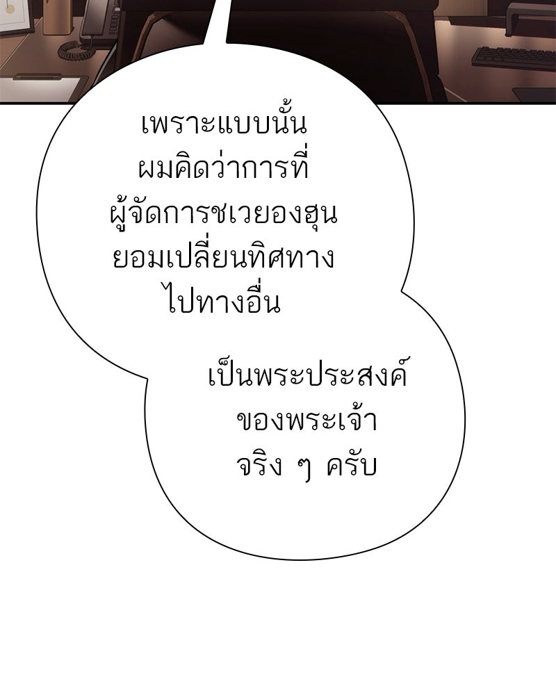 คนออฟฟิศนี้โหงวเฮ้งดีนะครับ - หน้า 16