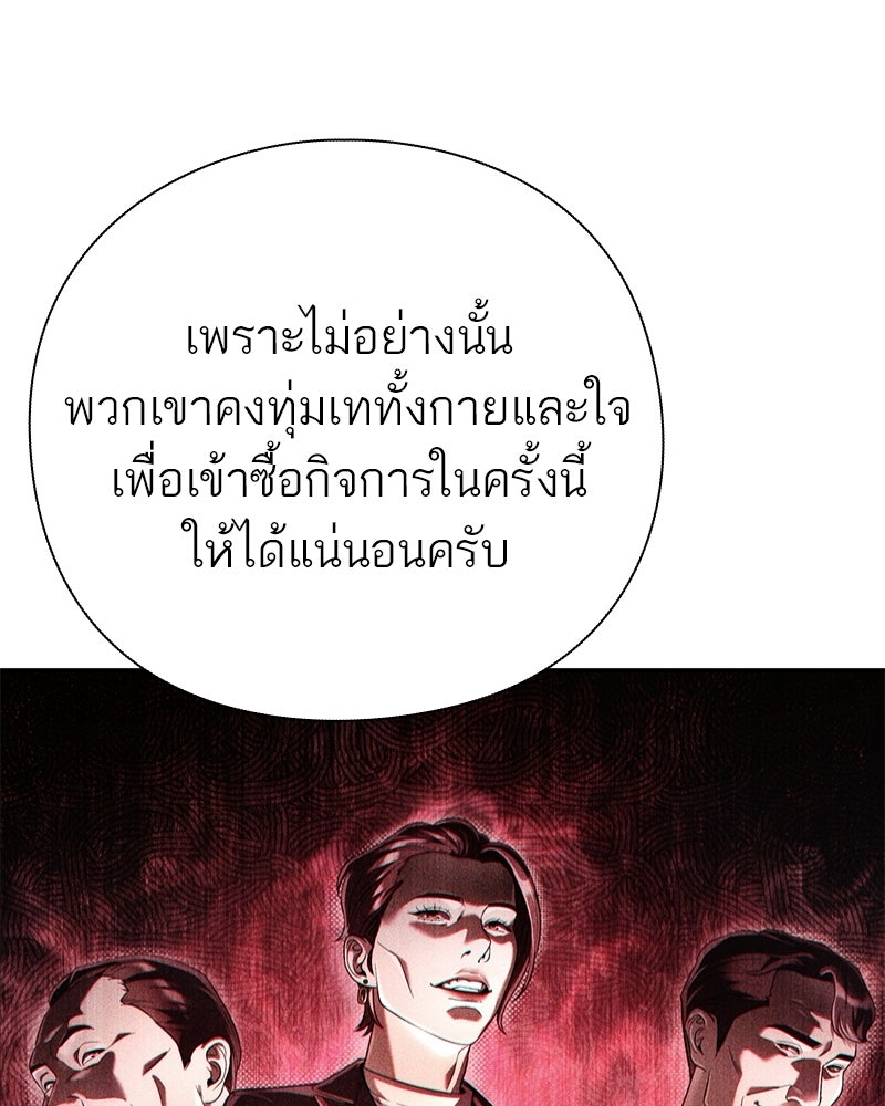 คนออฟฟิศนี้โหงวเฮ้งดีนะครับ - หน้า 17