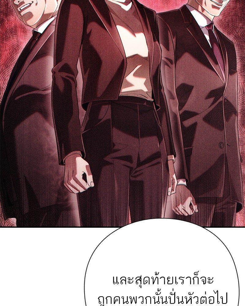 คนออฟฟิศนี้โหงวเฮ้งดีนะครับ - หน้า 18