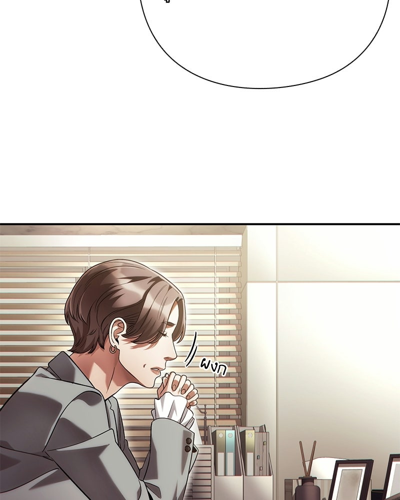 คนออฟฟิศนี้โหงวเฮ้งดีนะครับ - หน้า 19