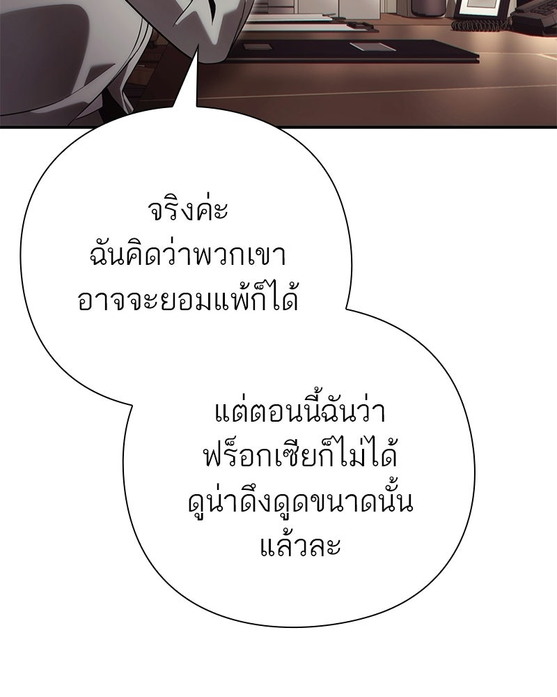 คนออฟฟิศนี้โหงวเฮ้งดีนะครับ - หน้า 20