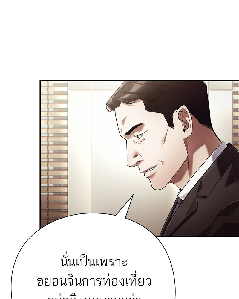 คนออฟฟิศนี้โหงวเฮ้งดีนะครับ - หน้า 21