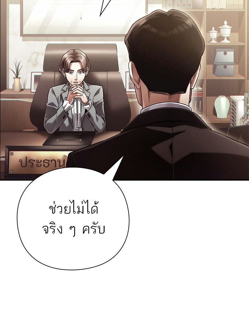 คนออฟฟิศนี้โหงวเฮ้งดีนะครับ - หน้า 23