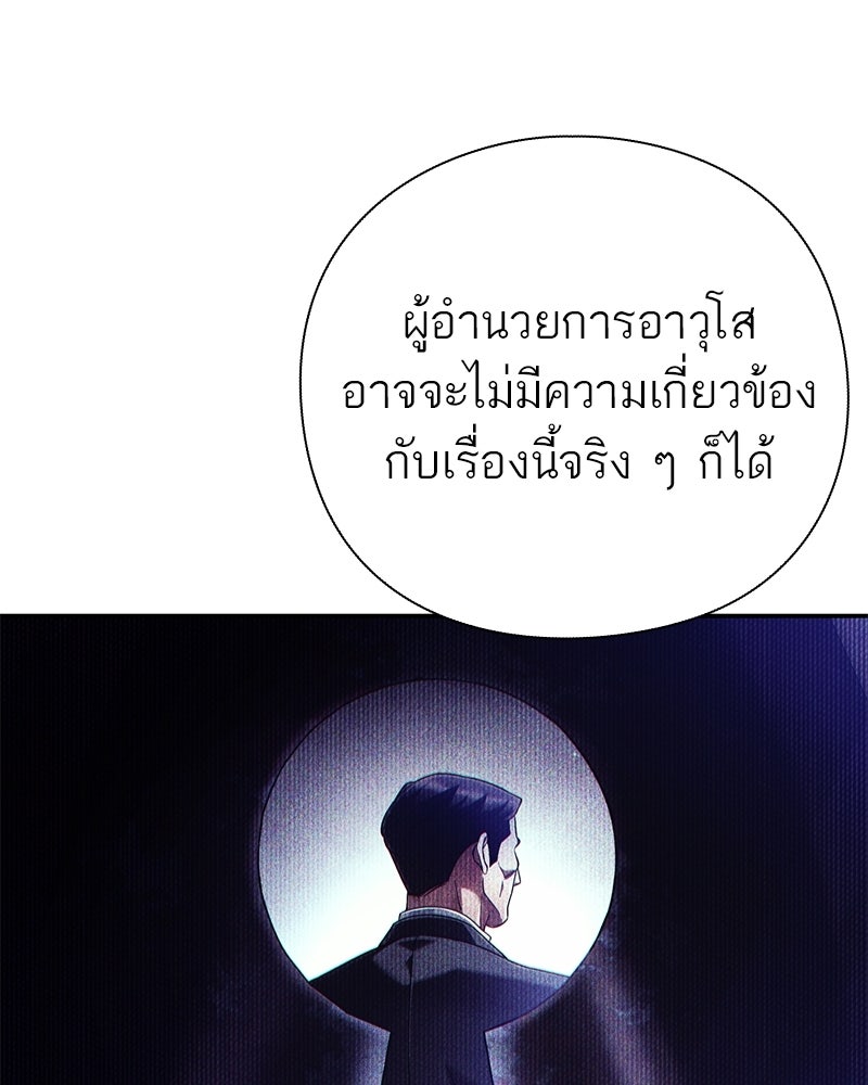 คนออฟฟิศนี้โหงวเฮ้งดีนะครับ - หน้า 24