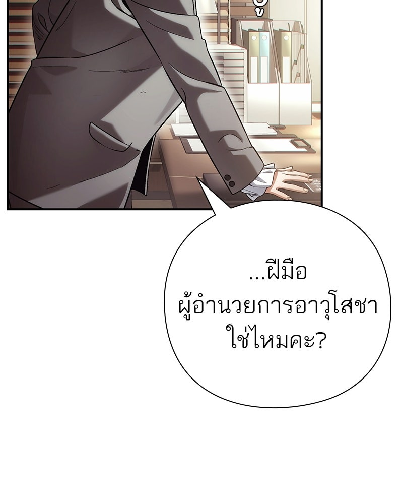 คนออฟฟิศนี้โหงวเฮ้งดีนะครับ - หน้า 3