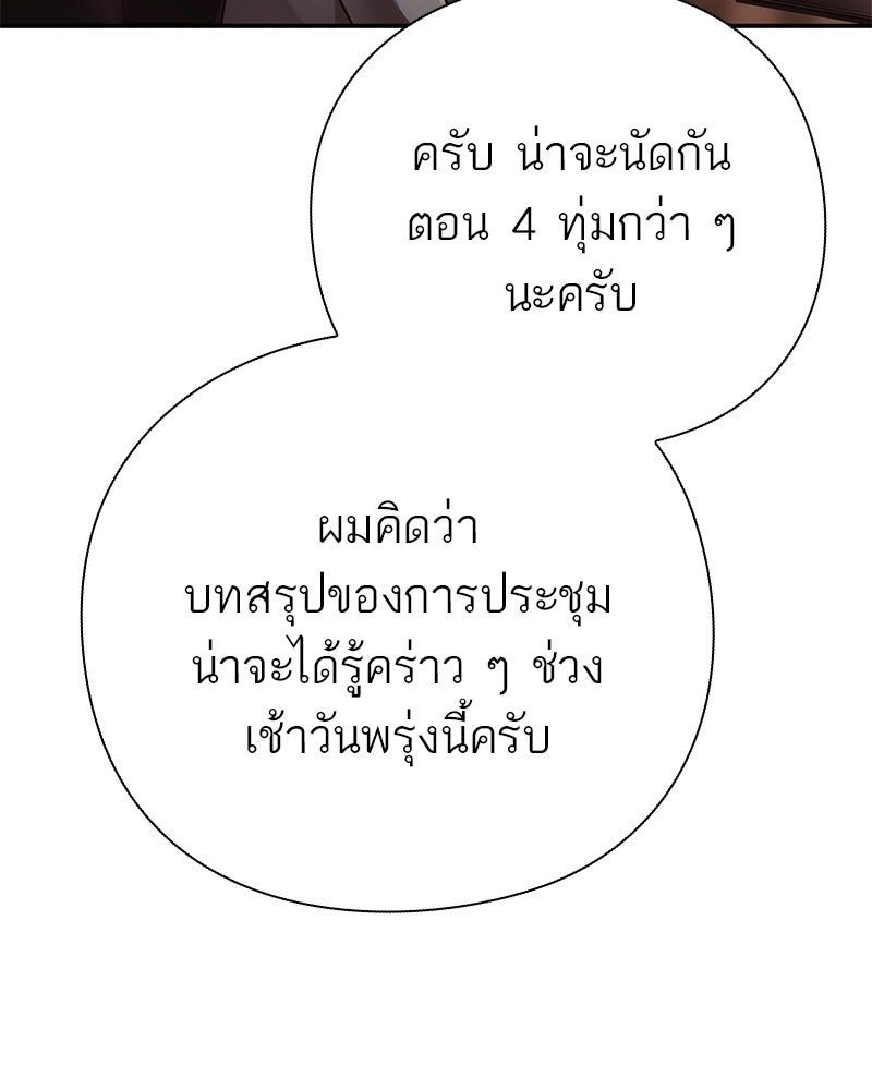 คนออฟฟิศนี้โหงวเฮ้งดีนะครับ - หน้า 30