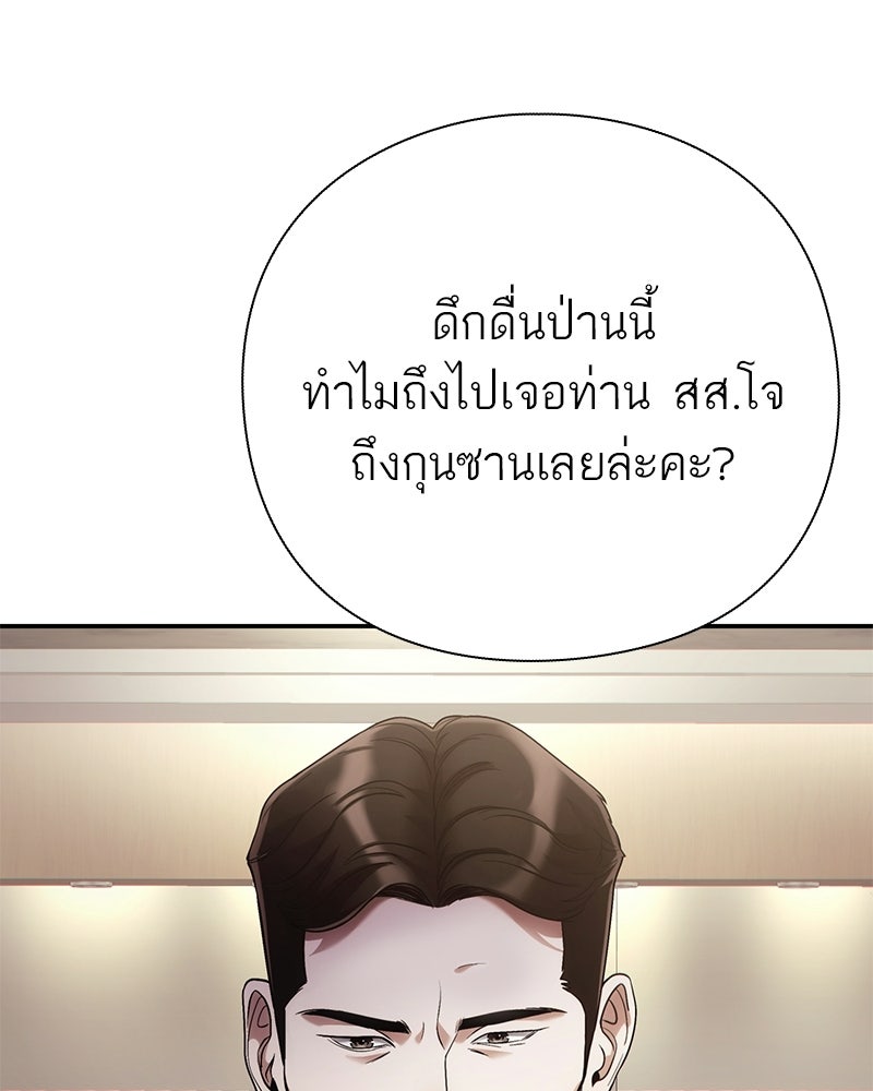 คนออฟฟิศนี้โหงวเฮ้งดีนะครับ - หน้า 31