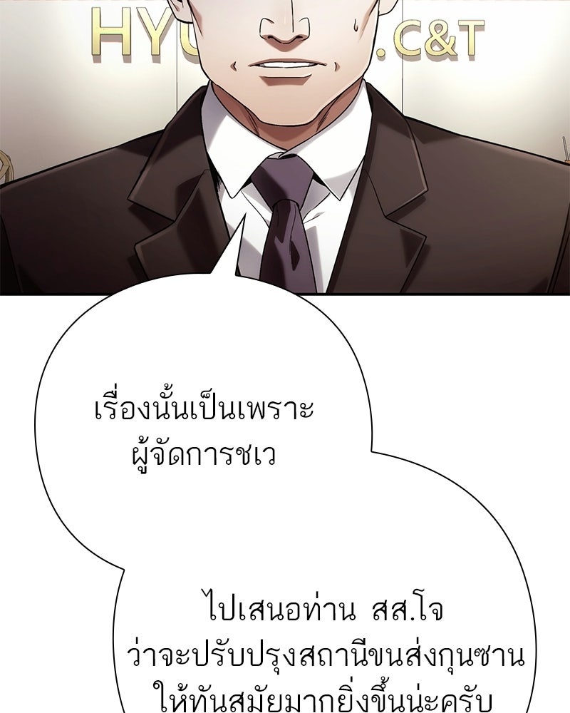 คนออฟฟิศนี้โหงวเฮ้งดีนะครับ - หน้า 32