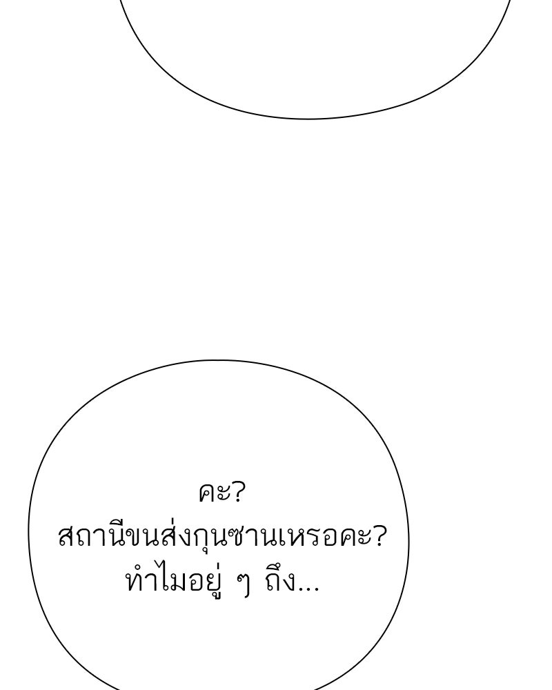 คนออฟฟิศนี้โหงวเฮ้งดีนะครับ - หน้า 33