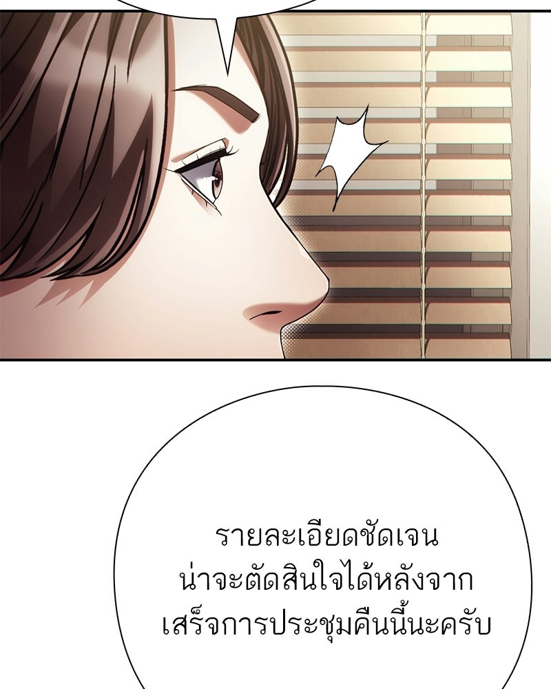 คนออฟฟิศนี้โหงวเฮ้งดีนะครับ - หน้า 34