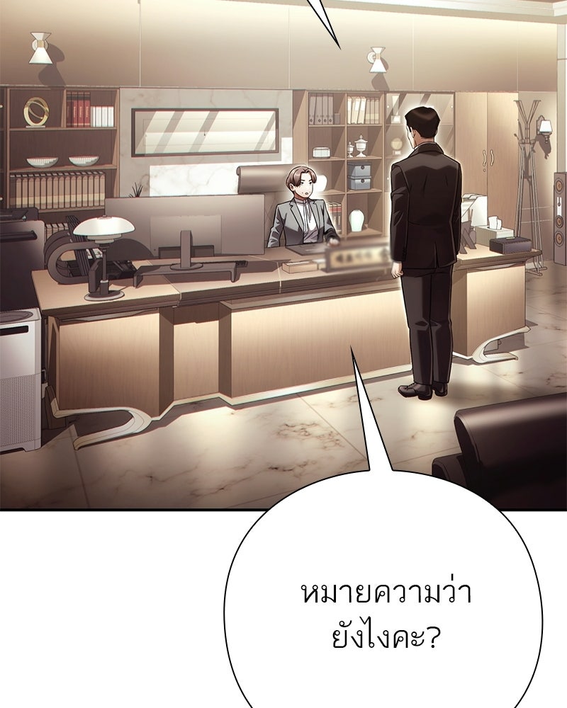คนออฟฟิศนี้โหงวเฮ้งดีนะครับ - หน้า 36