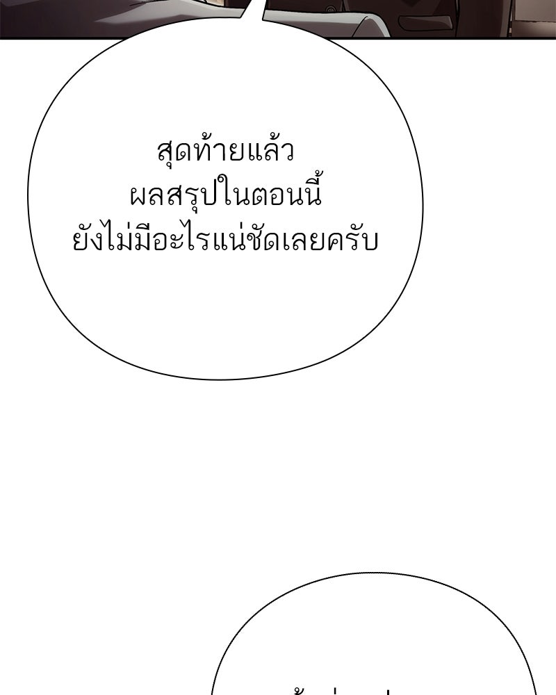 คนออฟฟิศนี้โหงวเฮ้งดีนะครับ - หน้า 38