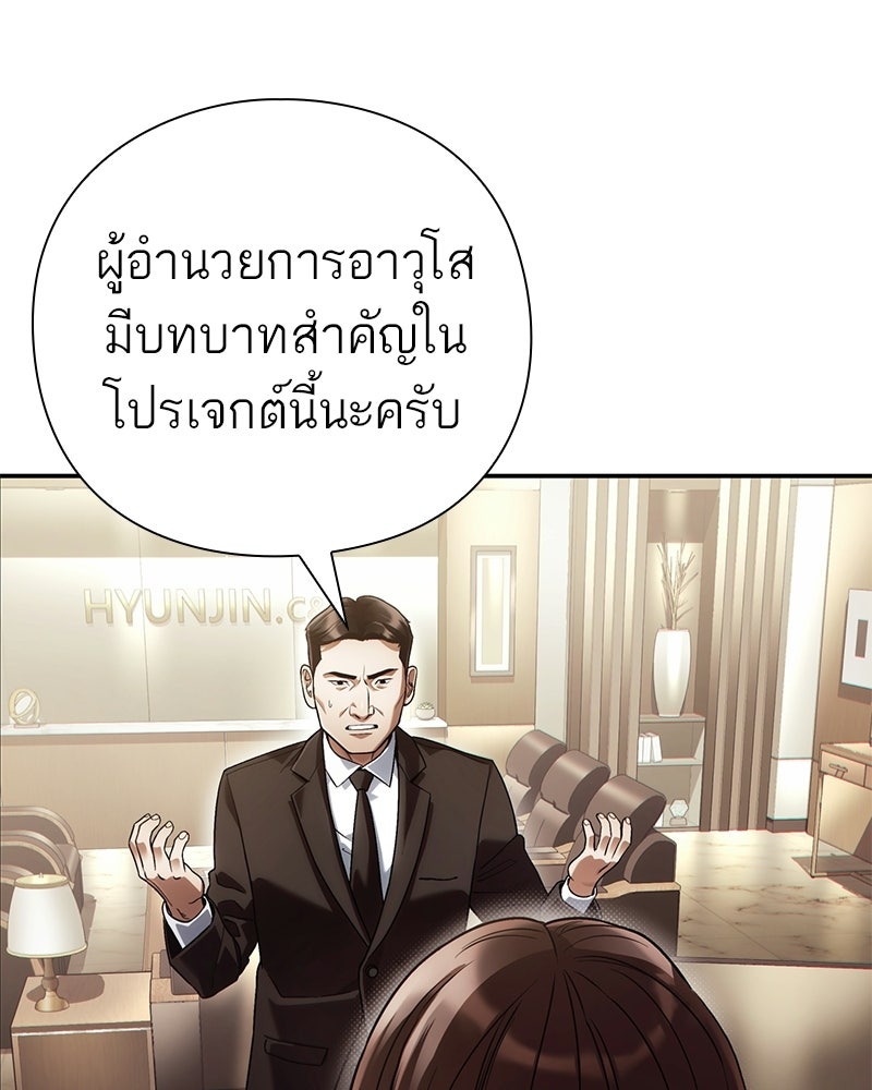 คนออฟฟิศนี้โหงวเฮ้งดีนะครับ - หน้า 4