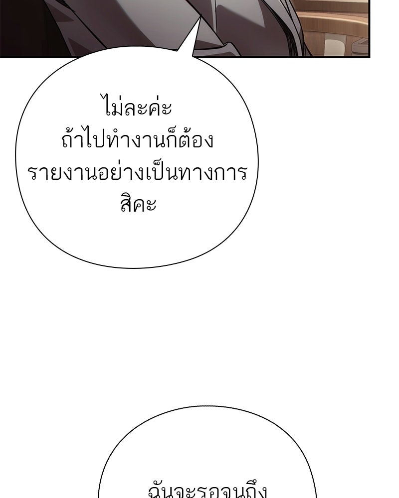 คนออฟฟิศนี้โหงวเฮ้งดีนะครับ - หน้า 40
