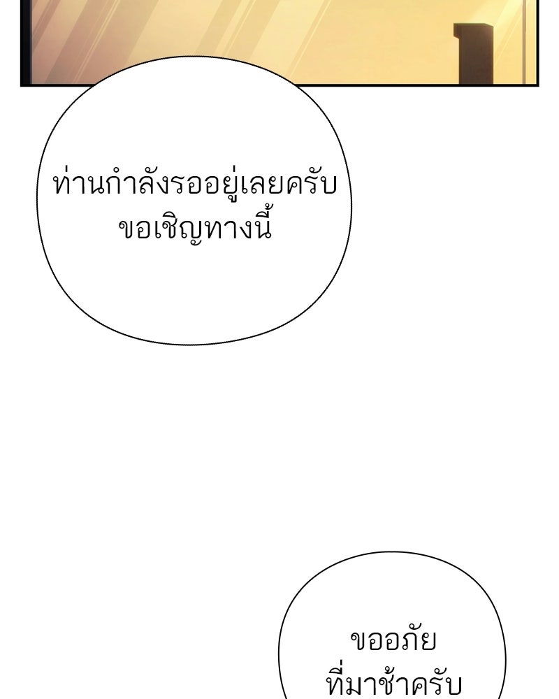 คนออฟฟิศนี้โหงวเฮ้งดีนะครับ - หน้า 46
