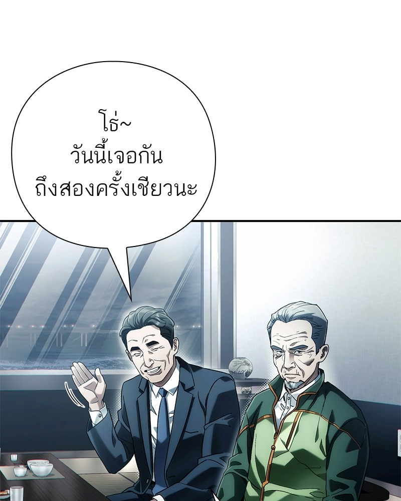 คนออฟฟิศนี้โหงวเฮ้งดีนะครับ - หน้า 48