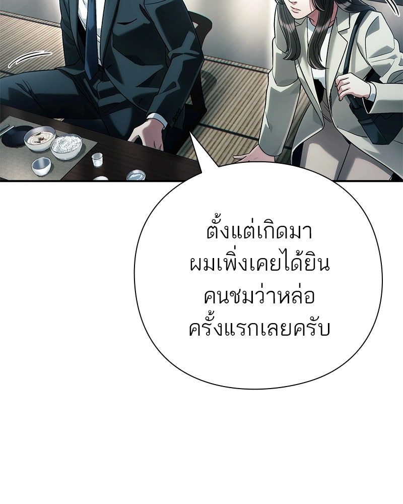 คนออฟฟิศนี้โหงวเฮ้งดีนะครับ - หน้า 54